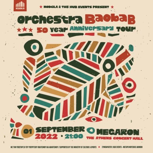 Οι Orchestra Baobab στο Μέγαρο Μουσικής Αθηνών!
