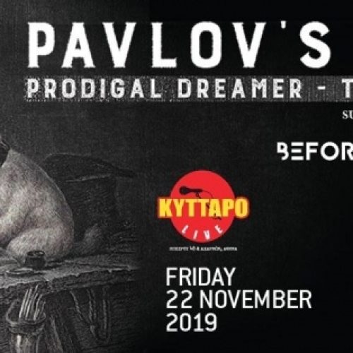 Πλησιάζουν οι συναυλίες των PAVLOV’S DOG