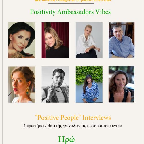 Συνέντευξη του Κώστα Τζανιδάκη στο ”Positive People”