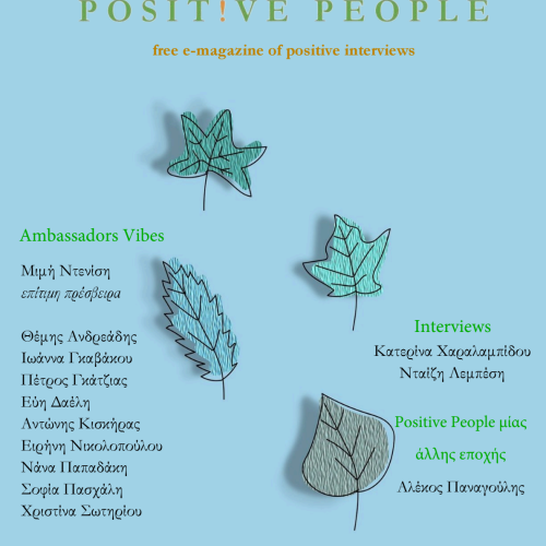 Διαβάστε το 8ο τεύχος του ”Positive People”