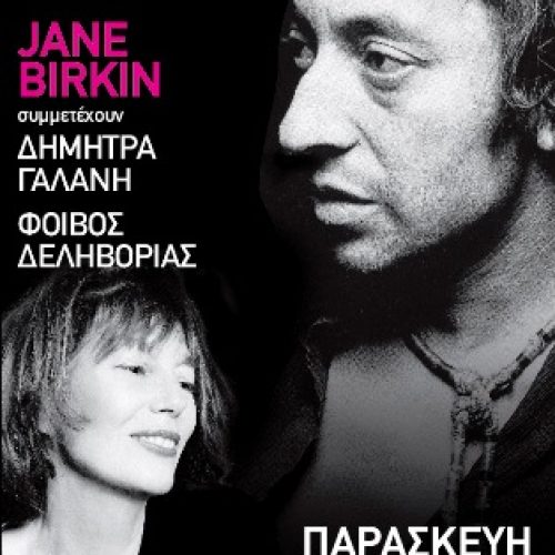 POSTER GAINSBOURG