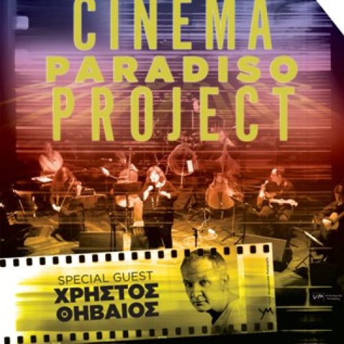PREVIEW-cine-paradiso-A3 poster