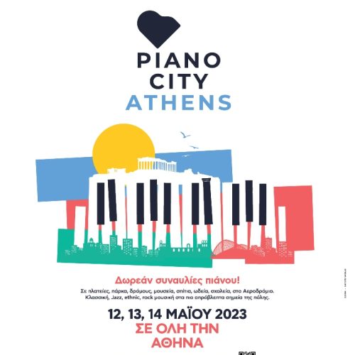 Το Piano City® Athens είναι γεγονός!