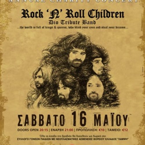 Poster RnRchildren A4