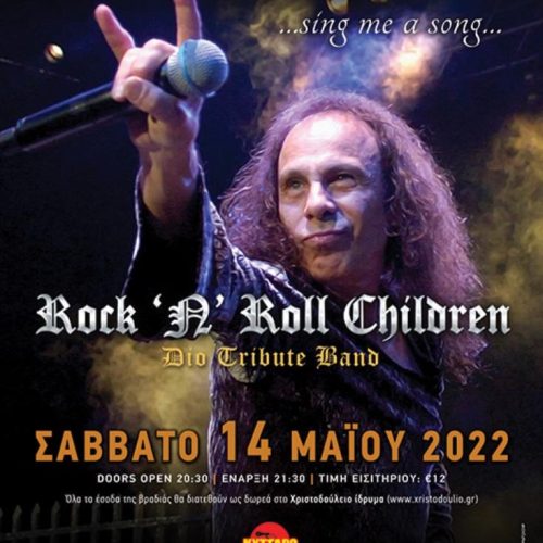 ROCK IN DIO 10th Anniversary @ ΚΥΤΤΑΡΟ