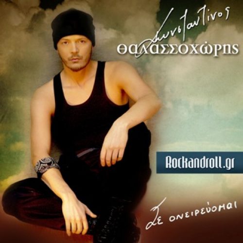 ROCKNROLLRADIOCOVER