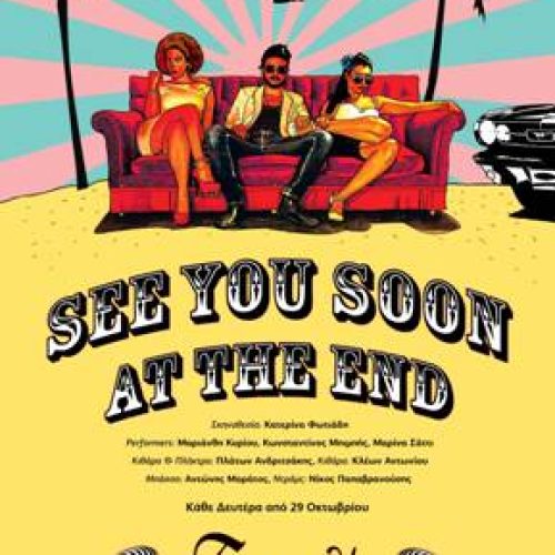 See you soon