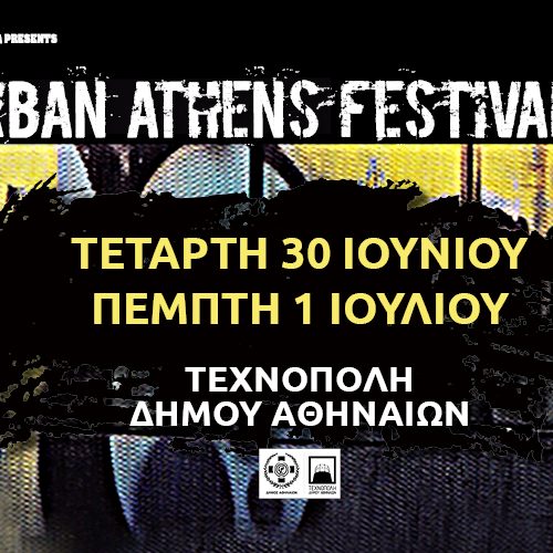 Urban Athens Festival 2021