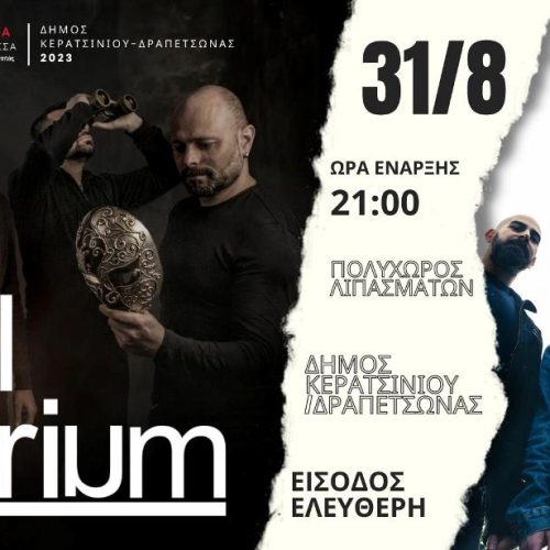 Φεστιβάλ Στη Θάλασσα – Πολυχώρος Λιπασμάτων Presents Verbal Delirium & Sebia