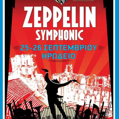 Οι μεγαλύτερες επιτυχίες των Led Zeppelin στο Ηρώδειο!