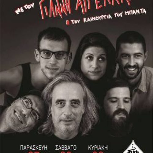 aggelakas