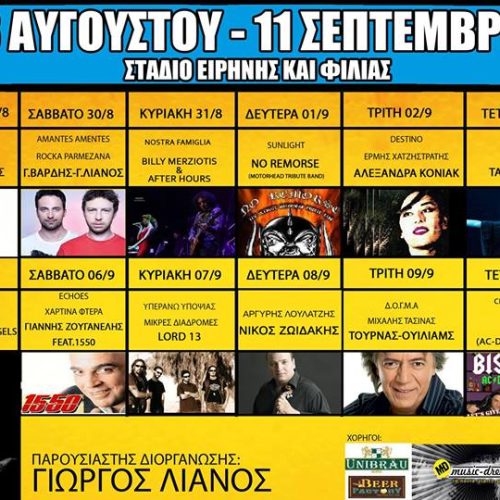 athens beer festival poster updated