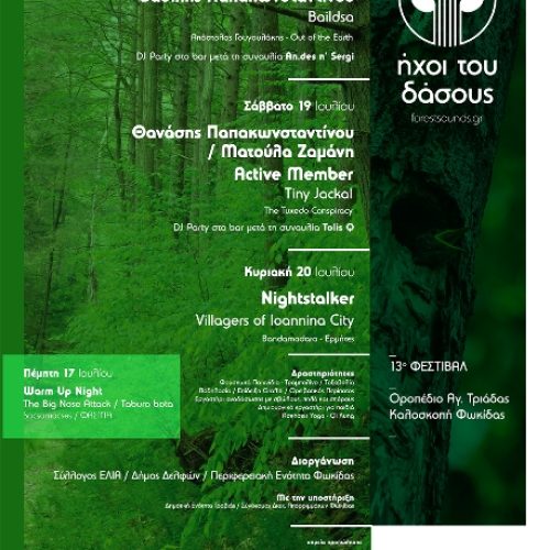 forestsounds poster