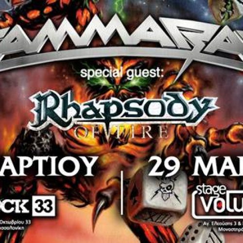 gamma ray