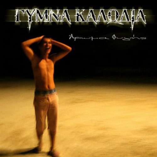 gimna kalodia