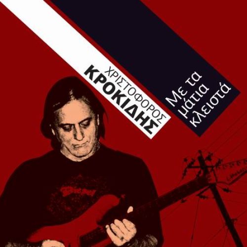 krokidis