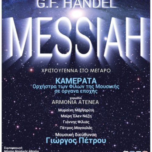 messiah 9921-A4-3 expanded