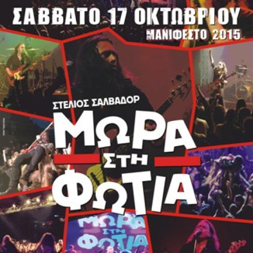 mwra sti fotia 17oct web