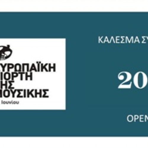 open call 2015
