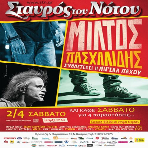 pasxalidis front