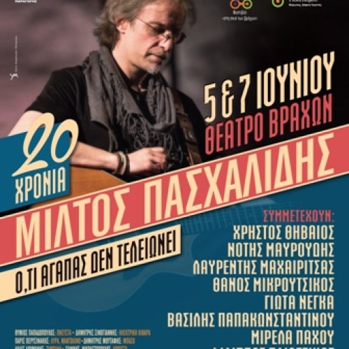 pasxalidis