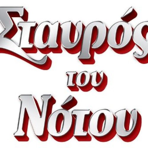 stavrosWHITE