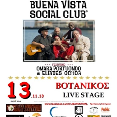 Αλλαγή χώρου για τη συναυλία ORQUESTA BUENA VISTA SOCIAL CLUB