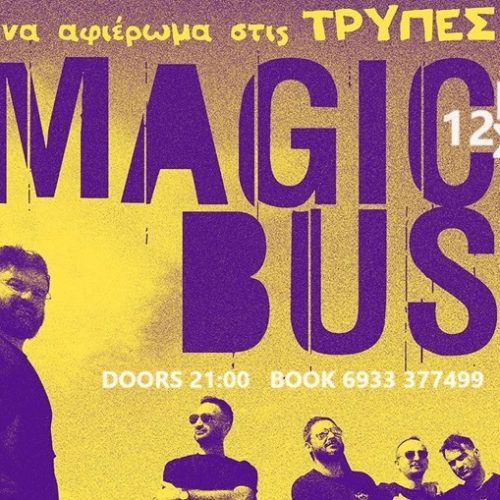 MAGIC BUS Αφιέρωμα στις ΤΡΥΠΕΣ