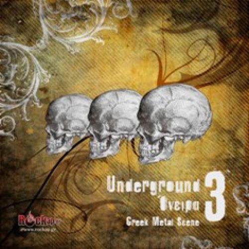 “Undergound Όνειρα 3” Δωρεάν downlaod