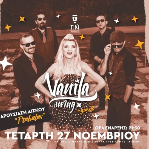 Οι Vanila Swing παρουσιάζουν το νέο τους άλμπουμ στο Tiki Bar!