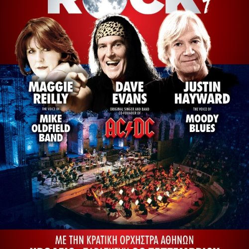 Η Maggie Reilly μιλάει στο rockandroll.gr ενόψι της μεγάλης συναυίας στο Ηρώδειο!