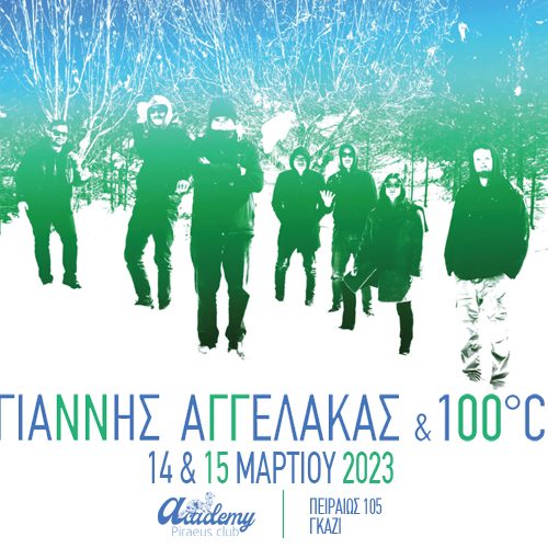Γιάννης Αγγελάκας& 100°C στο Piraeus Club Academy