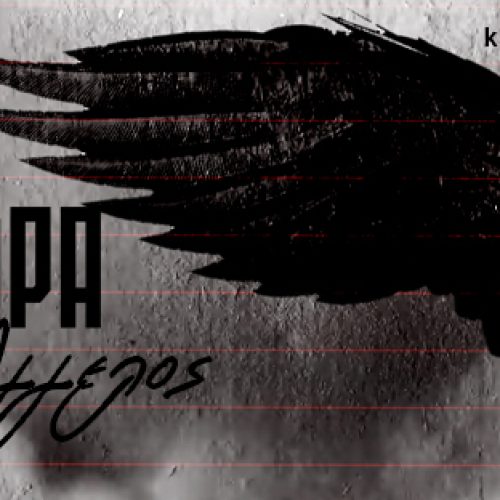 ΚΑΣΣΑΝΔΡΑ